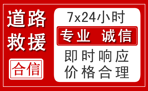 海盐新能源汽车救援 海盐新能源汽车救援